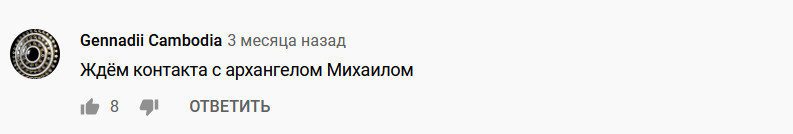 Упоротые друзья Ирины Петровны Кассиопеи - Упоротость, Секта, Идиотизм, Длиннопост, Скриншот