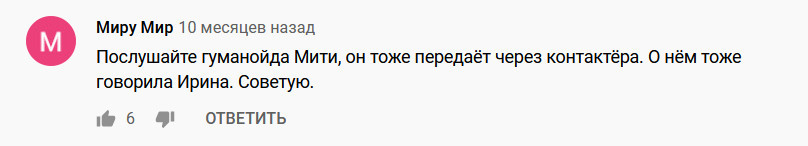 Упоротые друзья Ирины Петровны Кассиопеи - Упоротость, Секта, Идиотизм, Длиннопост, Скриншот