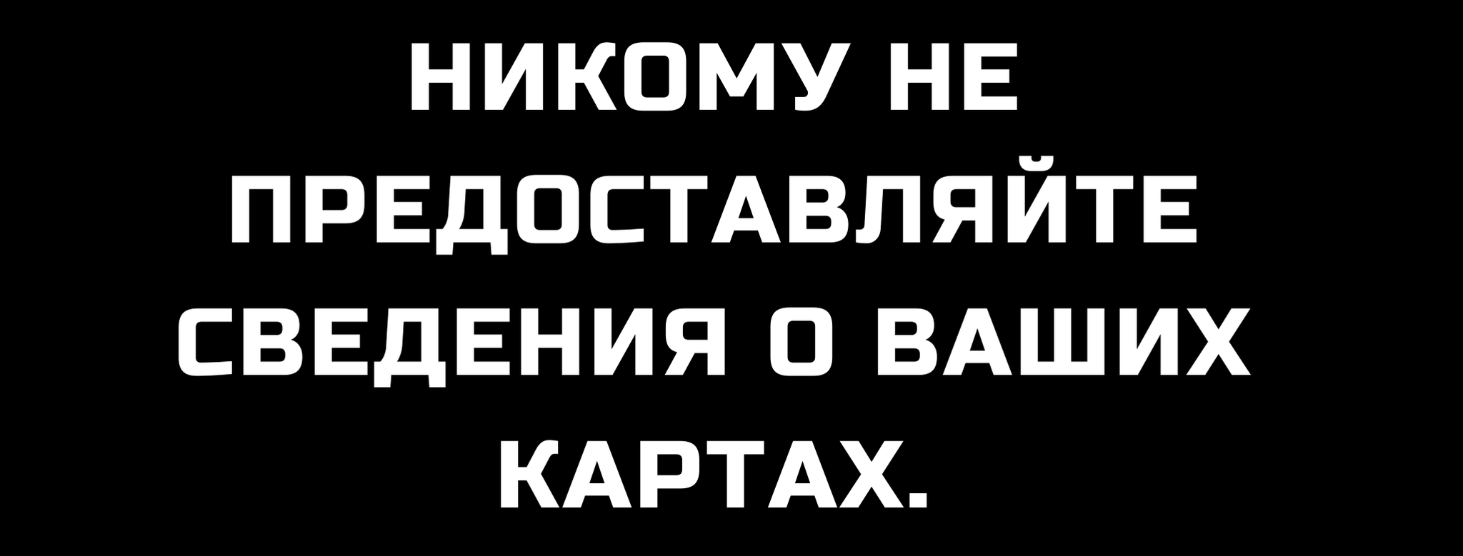 ТЕЛЕФОННЫЕ МОШЕННИКИ: ОСНОВНЫЕ ПРАВИЛА - Моё, Юридические истории, Адвокат, Юристы, Интернет-Мошенники, Телефонные мошенники, Длиннопост