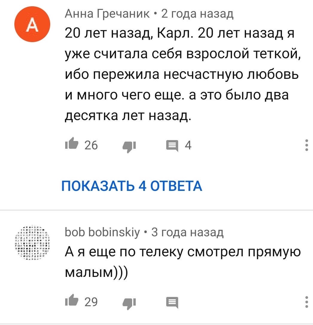 Комментарии под старыми новогодними мюзиклами как бесконечная ностальгическая грусть - YouTube, Мюзикл, Новый Год, Ностальгия, Длиннопост, Переписка