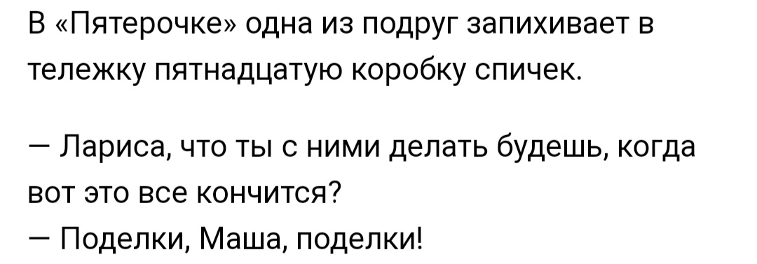 Как- то так 486... - Исследователи форумов, ВКонтакте, Скриншот, Как-То так, Обо всем, Staruxa111, Длиннопост