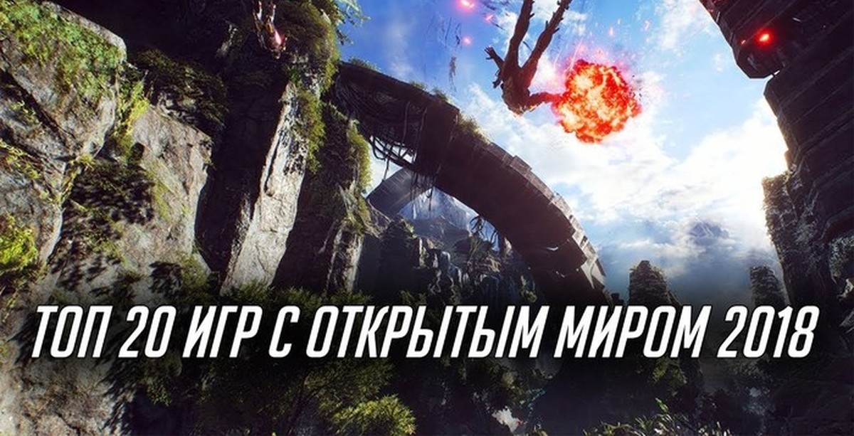 Топ 3 игры в мире. Anthem (игра). Anthem Скриншоты. Anthem открытый мир.