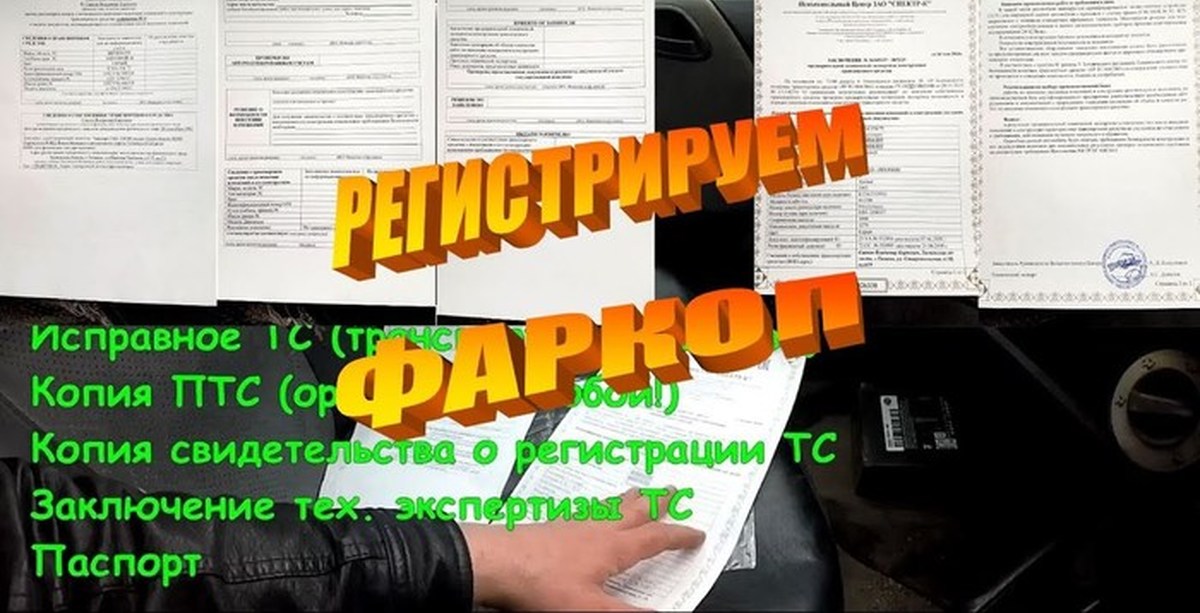 Фаркопы в тюмени