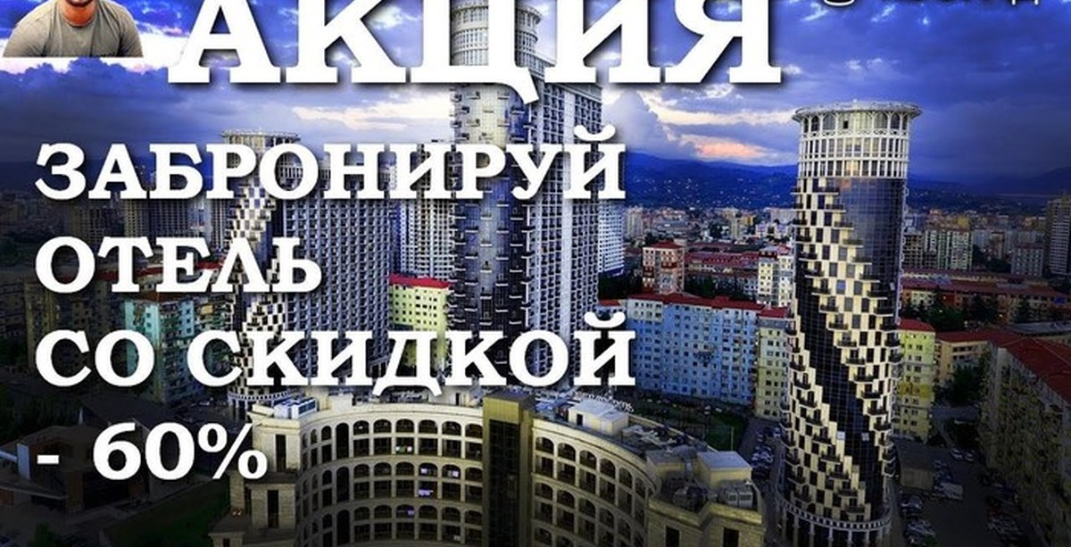 Бронирование Отелей Через Букинг | Пикабу