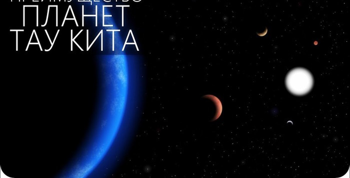 тау кита звезда