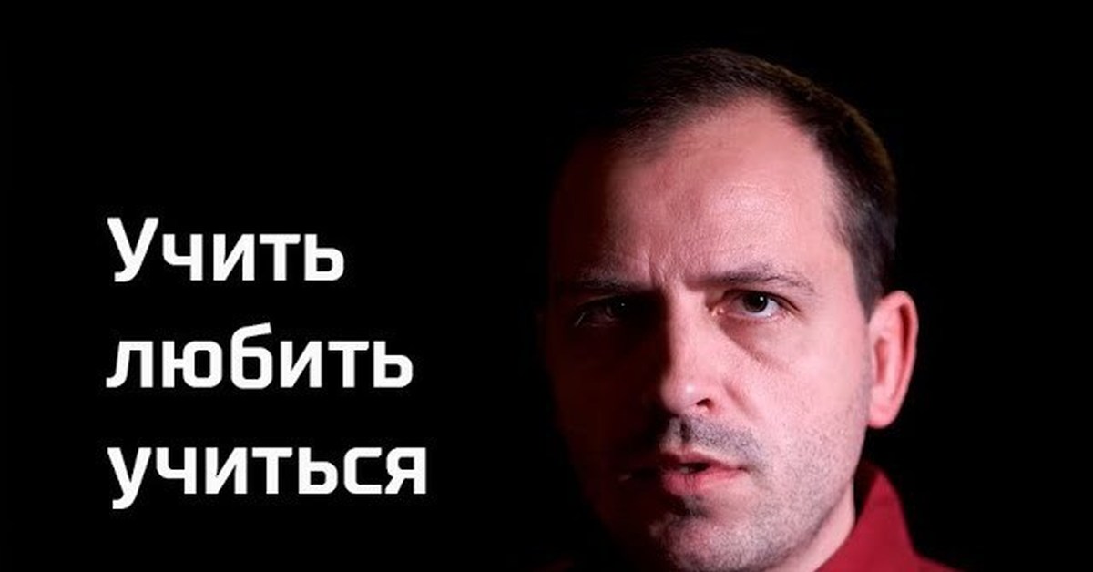 Научил любить пропаганда