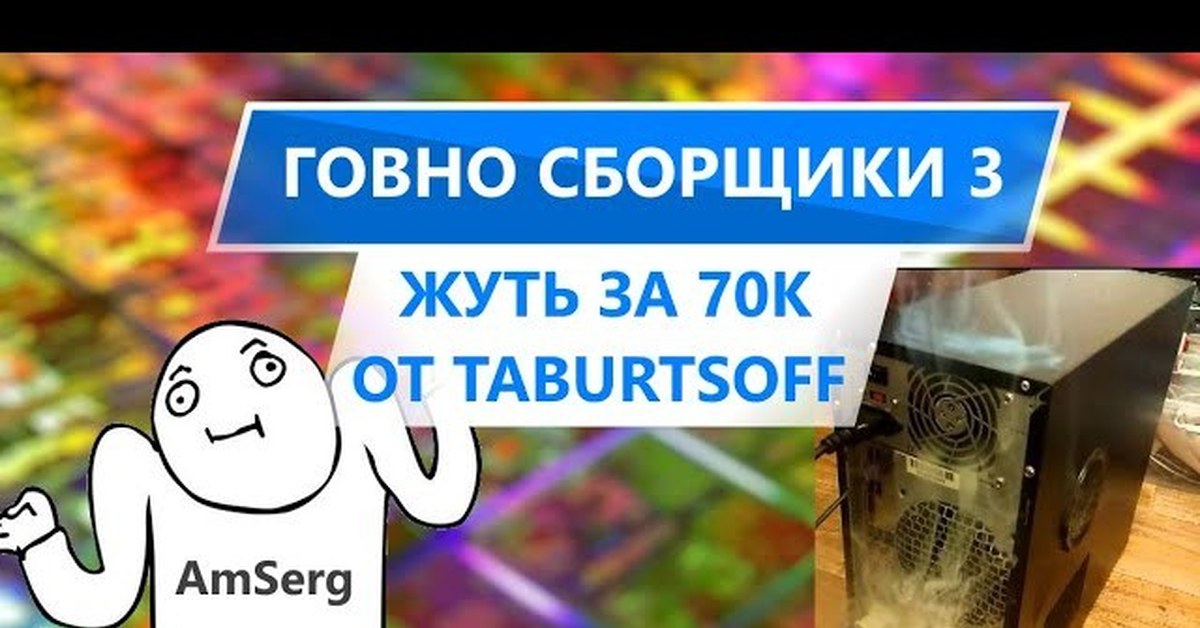 Как точно не стоит собирать компьютер... | Пикабу