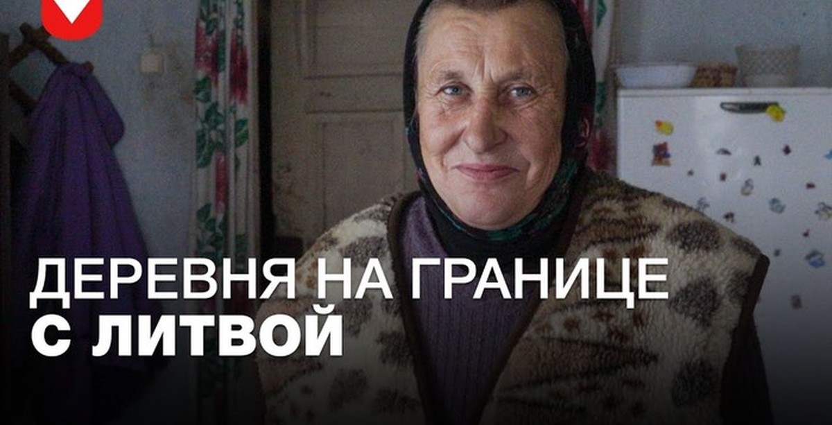 Беларусь как жили