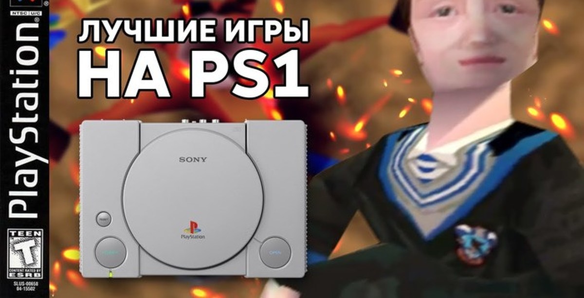 Лучшие игры на Playstation 1 | Пикабу