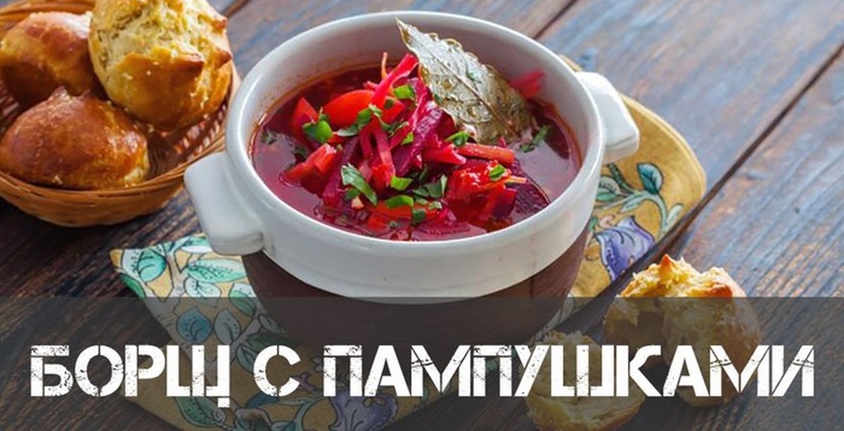 Украинские первые блюда