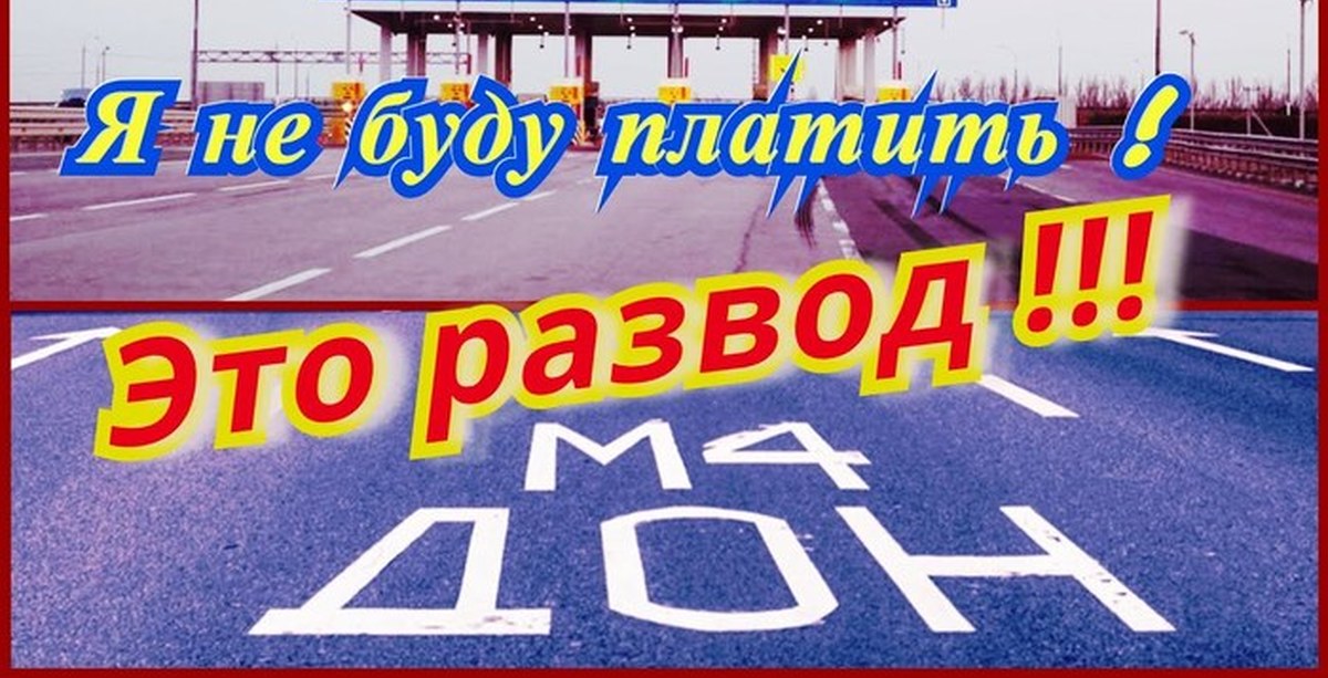 Я плачу проезд. Я плачу проезд