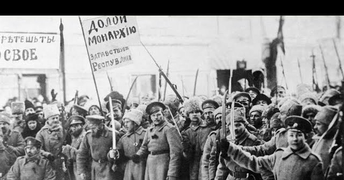 Февральская революция была неизбежна. Февральская революция 1917. Революция февраль 1917. Долой самодержавие 1917. Февральская революция солдаты 1917 год.