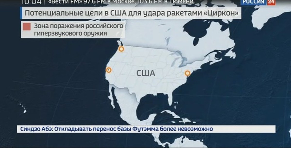 Удары по росси. США угроза. США угрожает России ядерным ударом. Угрозы России. Карта ядерных ударов по России.
