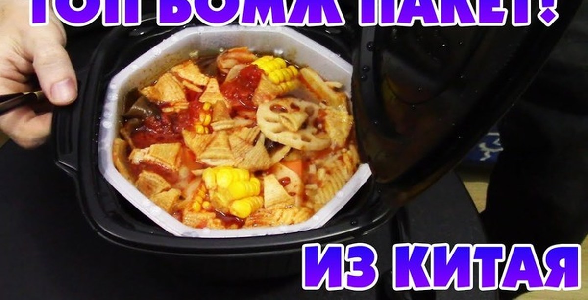 Вот какой должен быть БИЧ ПАКЕТ! | Пикабу