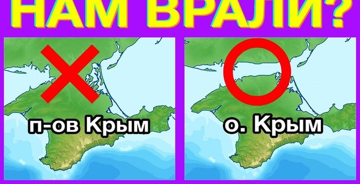 Ребус крым. Рисунок на тему Крым и Россия. Остров Крым. Загадки про Крым.