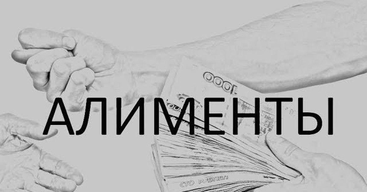 Алименты телефон ярославль. Алименты телефон ярославль. Услуги юриста по алиментам. Алименты. Алименты телефон ярославль.