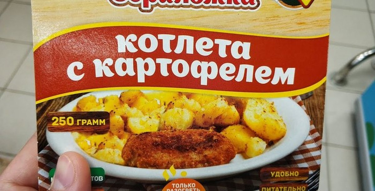 Котлеты В Пятерочке Фото