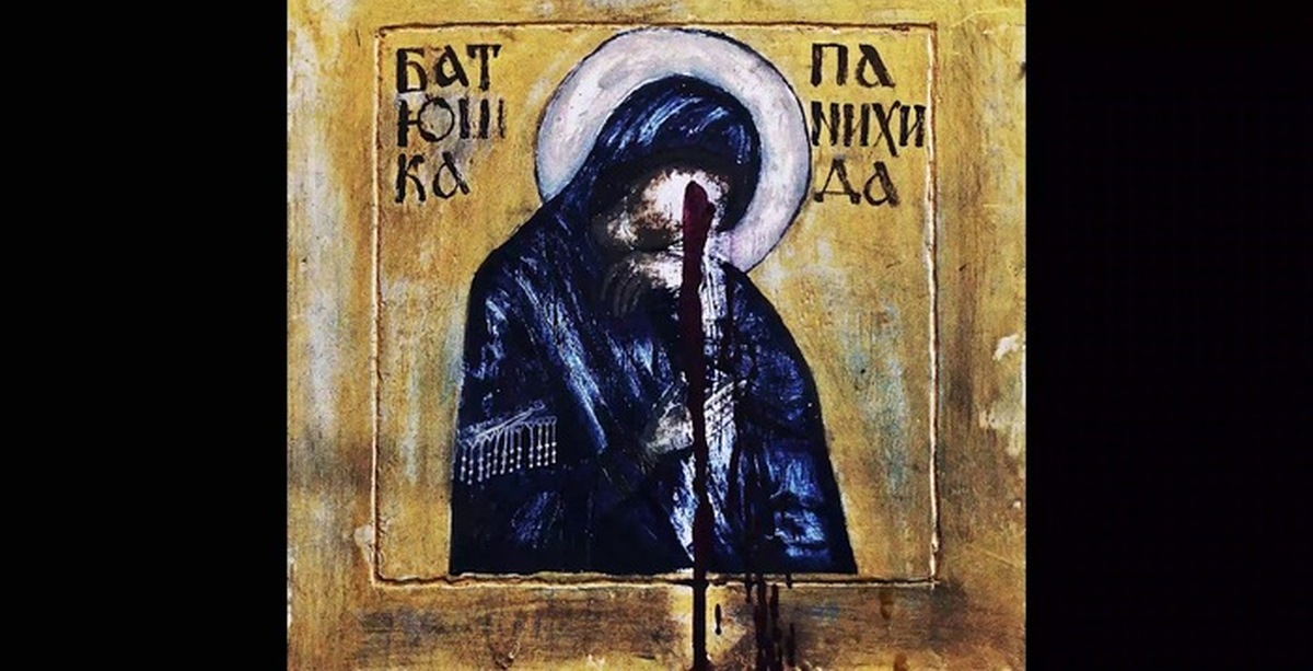 Batushka litourgiya обложка. Batushka группа иконы. Batushka панихида. группа batushka. Batushka black liturgy.