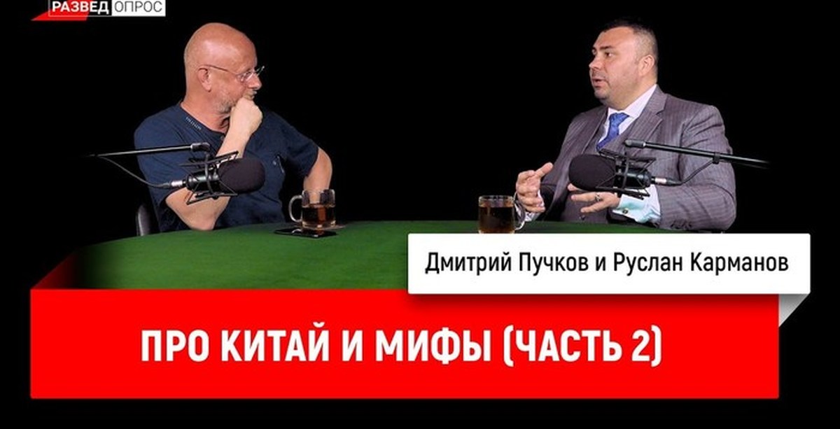 Тупичок гоблина телеграмм канал. Руслан карманов. Руслан карманов Китай. Руслан карманов Cisco. Пучков охранитель.