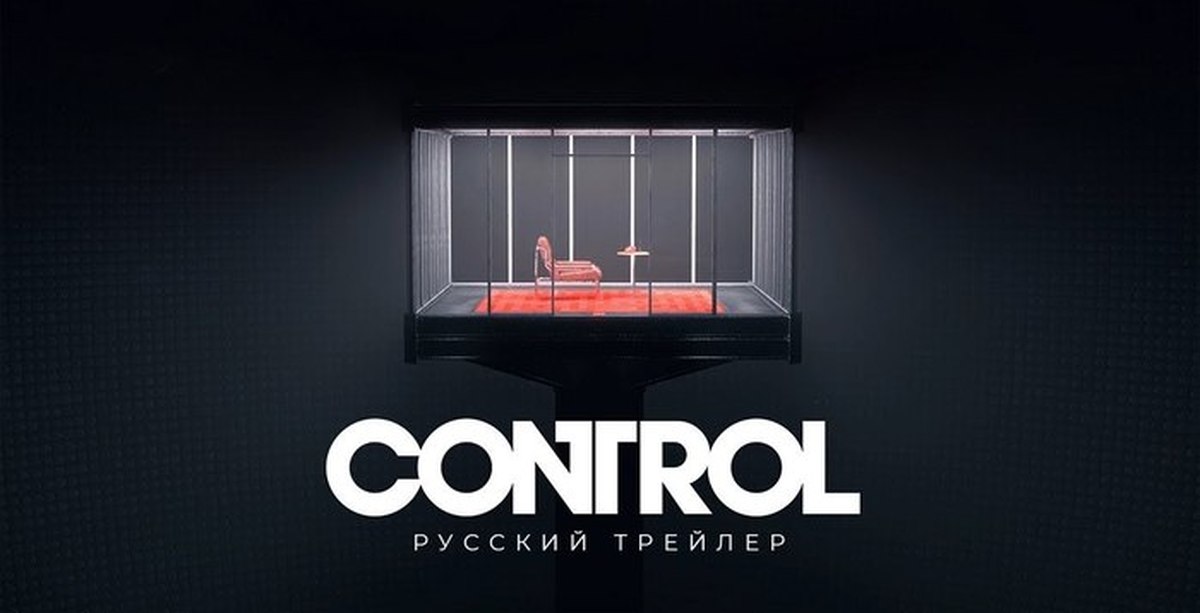 Logo control. Игра Control. Control бюро. Control - Ultimate Edition. Обои контрол.