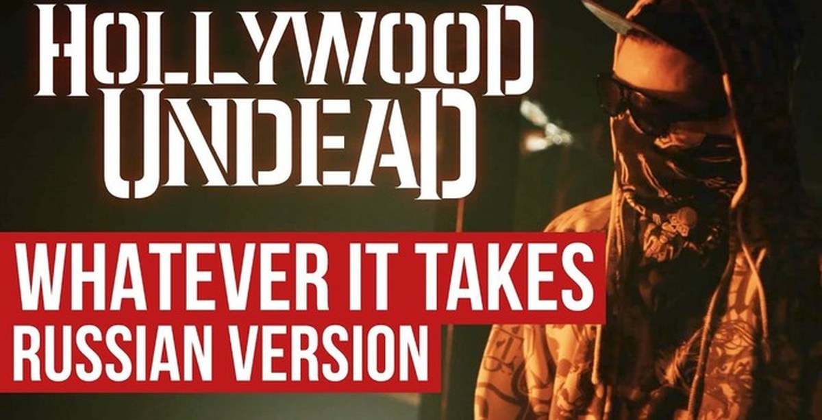 Радио тапок андед. Radio tapok hollywood undead. Группа hollywood undead. Tapok undead. Ram пот.