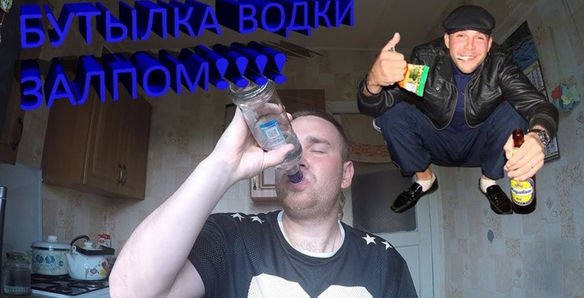 Выпил 20