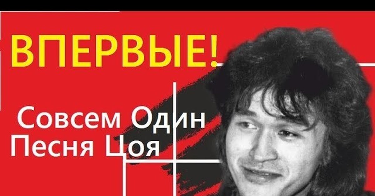 Я никому не нужен. Один совсем один. Женщина в ночи. Ежик в тумане. Совсем один песня.