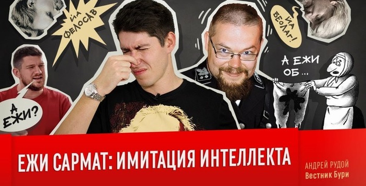Ежи Сармат Список