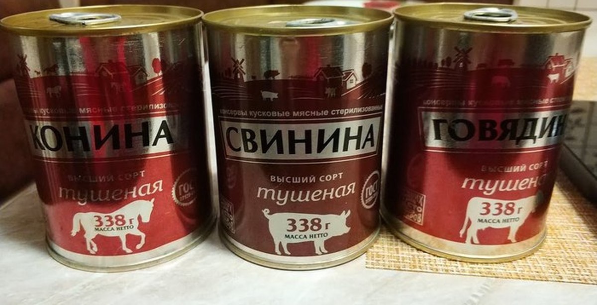 Говядина Тушенка Купить Цена