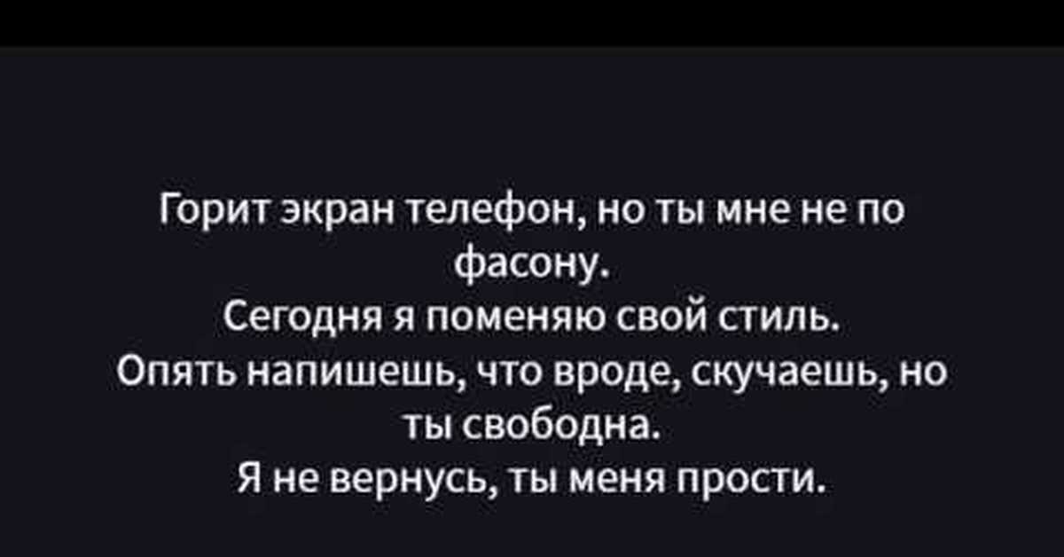 Грустный дэнс отпусти. Под грустный дэнс текст. Текст песни грустный дэнс. Артик и Асти грустный дэнс слова. Грустный дэнс текст артик.