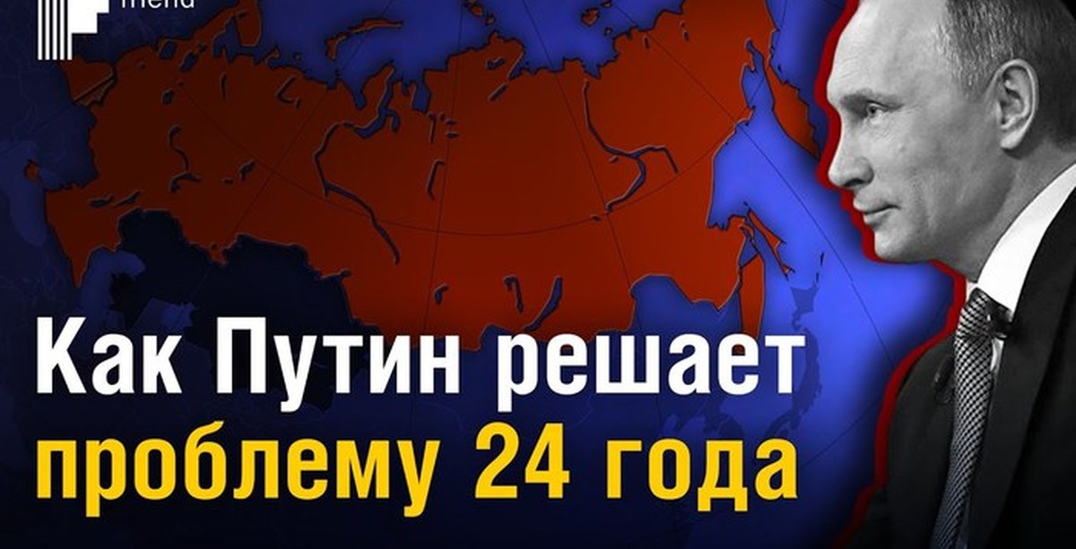 Проблема 2024. Выборы президента России 2024. Путин президент 2024. Транзит власти Путин. Путин перевыборы 2024.