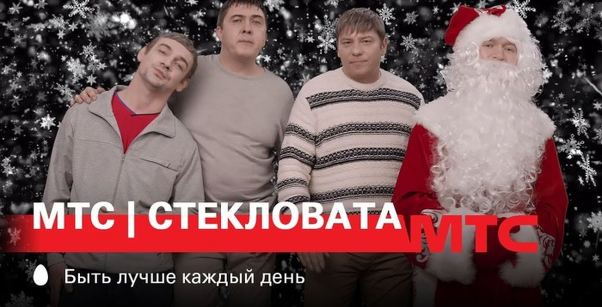 Стекловата новый год. Артур Еремеев стекловата 2019. Стекловата новый год Сергей Кузнецов. Стекловата группа 2022. Группа стекловата Сергей Дядюн.