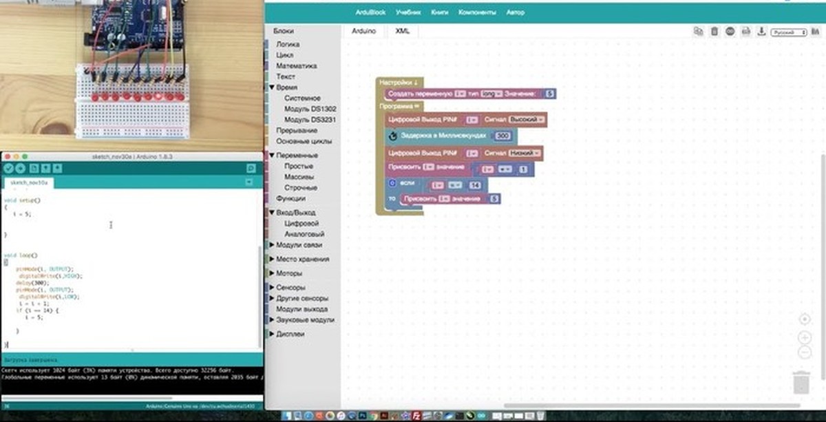 Немного о цифровых блоках в ArduBlock | Пикабу