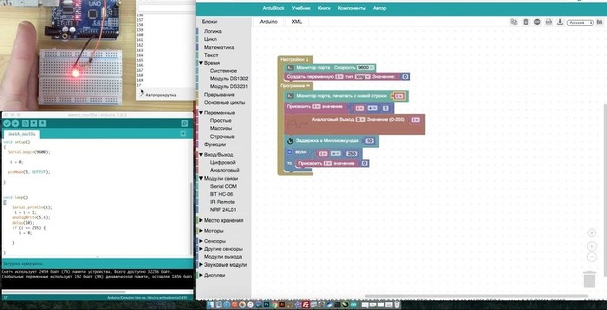 Аналоговые входы и PWM выходы - Arduino - Ardublock | Пикабу