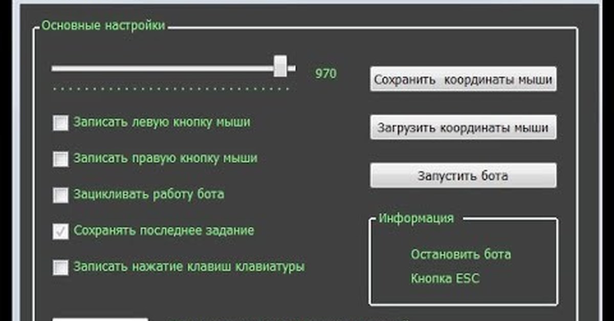 Бот для улучшения качества фото. Автокликер бот. Burunduk Pro автокликер. Клавиатура бота. Burunduk Pro программа.