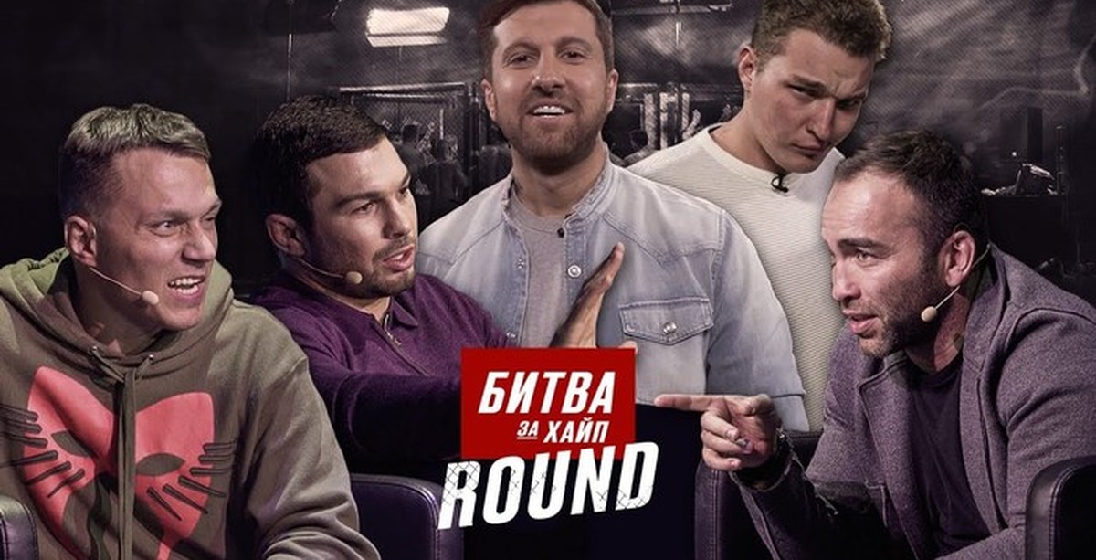 Битва за хайп. Битва за хайп бой. Битва за хайп. Битва за хайп. Бои за хайп.