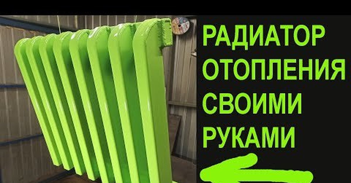 Как сделать самодельную батарею Радиатор отопления из Профильной трубы Своими руками! Пикабу