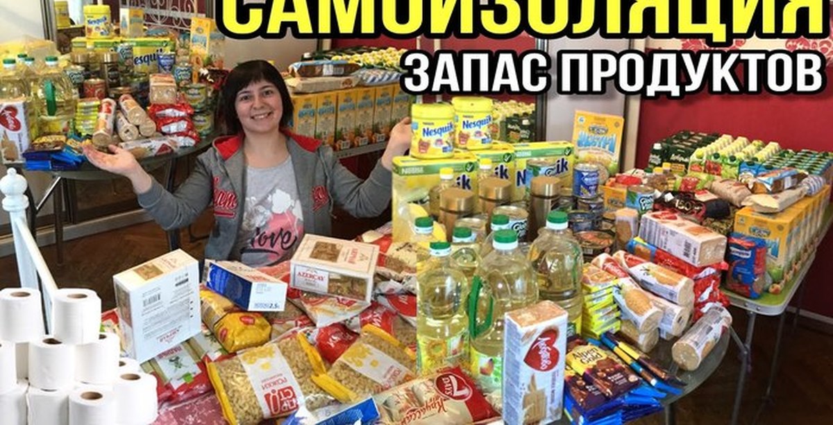 Запас продуктов. Приколы про запасы продуктов. Запасы продуктов у американцев. Годовой запас продуктов. Продукты про запас список.