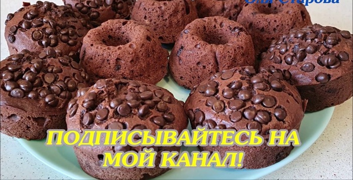 Печенье Брауни с кусочками шоколада