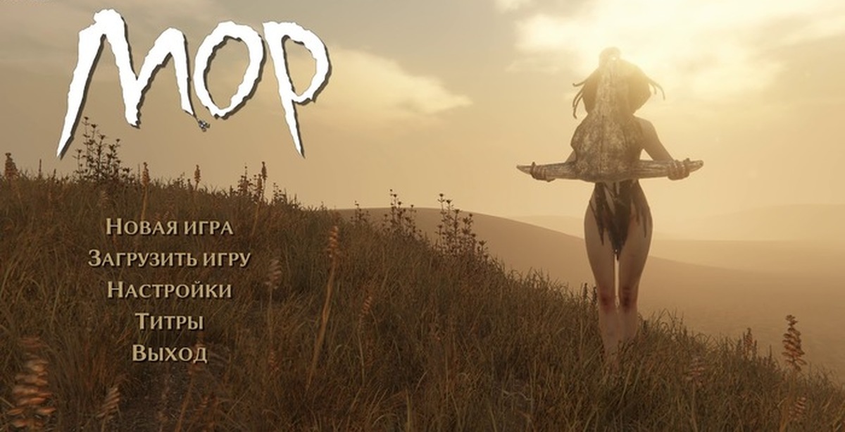 Pathologic 2 Коды