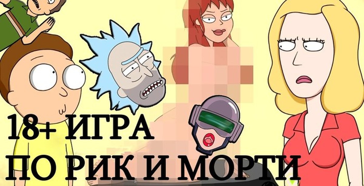 Way and morty way back home. Рик и Морти дорога домой. Рик и Морти путь домой. Рик и Морти a way back Home. Рик и Морти путь назад домой.