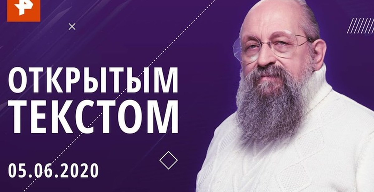 вассерман на стуле. открытым текстом. открытым текстом 2024. открытым текстом. вассерман на поле чудес.