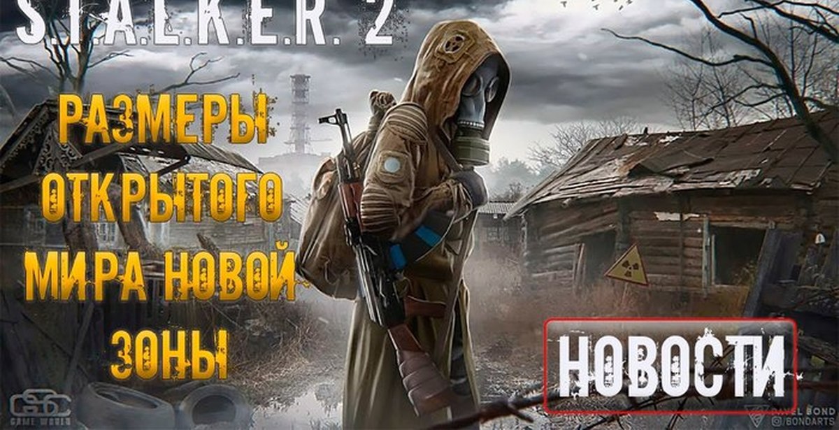 S.T.A.L.K.E.R. 2: сердце Чернобыля Ultimate Edition. Сталкер 2 сердце Чернобыля предзаказ. Различия изданий сталкер 2.